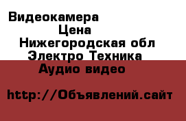 Видеокамера Sony dcr-dvd308e › Цена ­ 5 000 - Нижегородская обл. Электро-Техника » Аудио-видео   